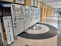 書道展の様子